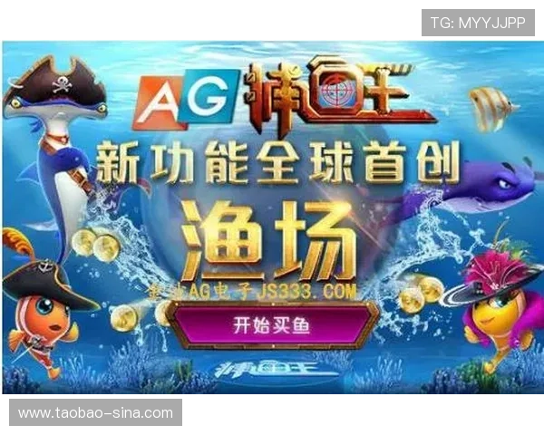 2024年ag捕鱼图官方地址最新更新，官方平台提供最权威的游戏入口指南
